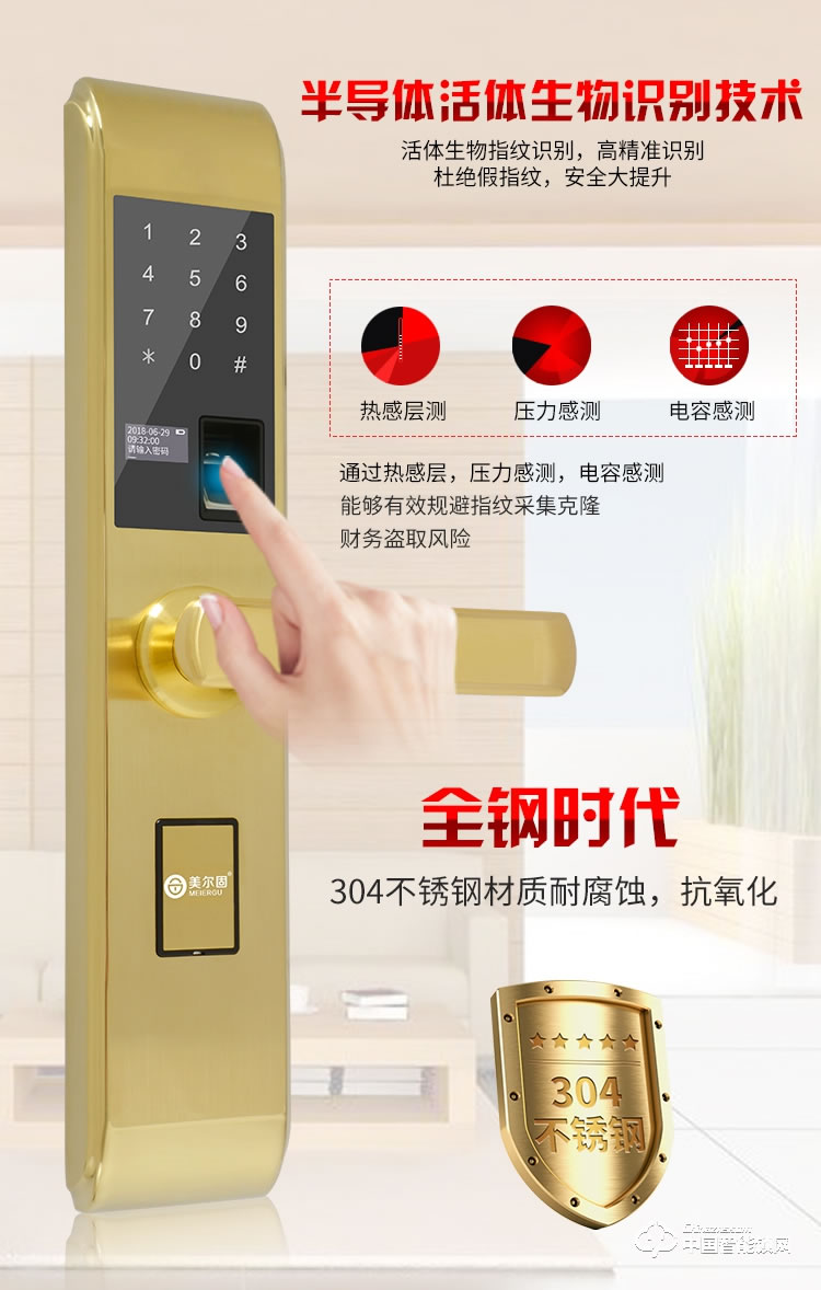 美爾固指紋鎖 ZR6101指紋密碼刷卡智能鎖