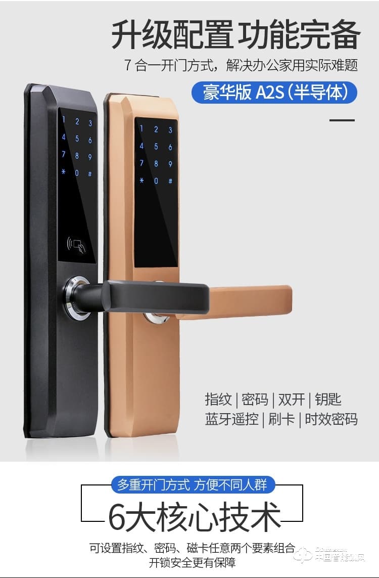 美爾固指紋鎖 ZR-6605SS 家用直板指紋 防盜門電子密碼鎖