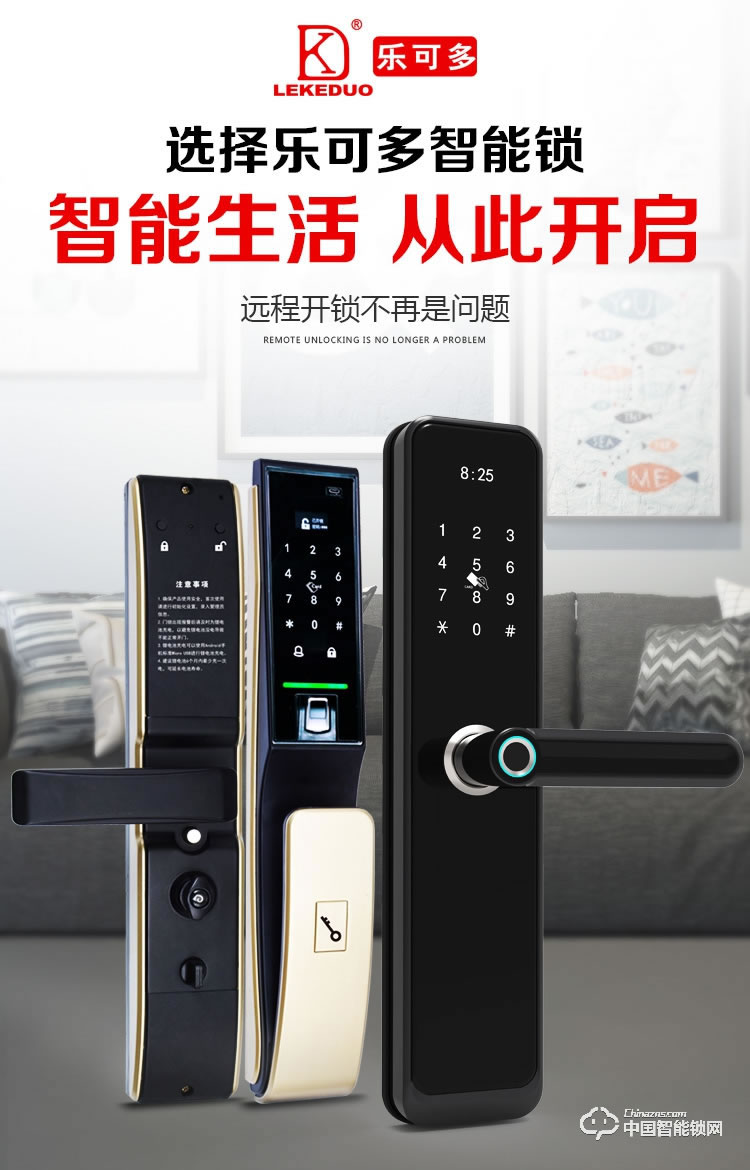 樂可多指紋鎖 防盜門密碼鎖智能門鎖家用全自動感應磁卡電子指紋鎖