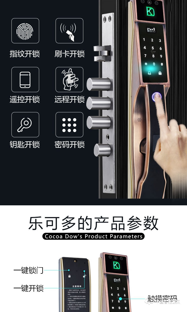 樂可多指紋鎖 防盜門智能鎖遠程全自動通用型密碼電子門鎖家用指紋鎖