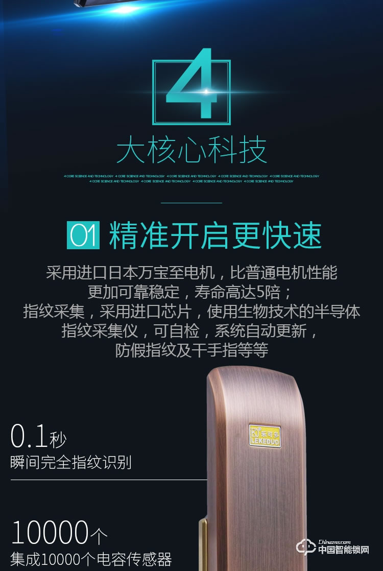 樂可多指紋鎖 家用木門智能鎖防盜門電子鎖密碼鎖大門APP自動滑蓋