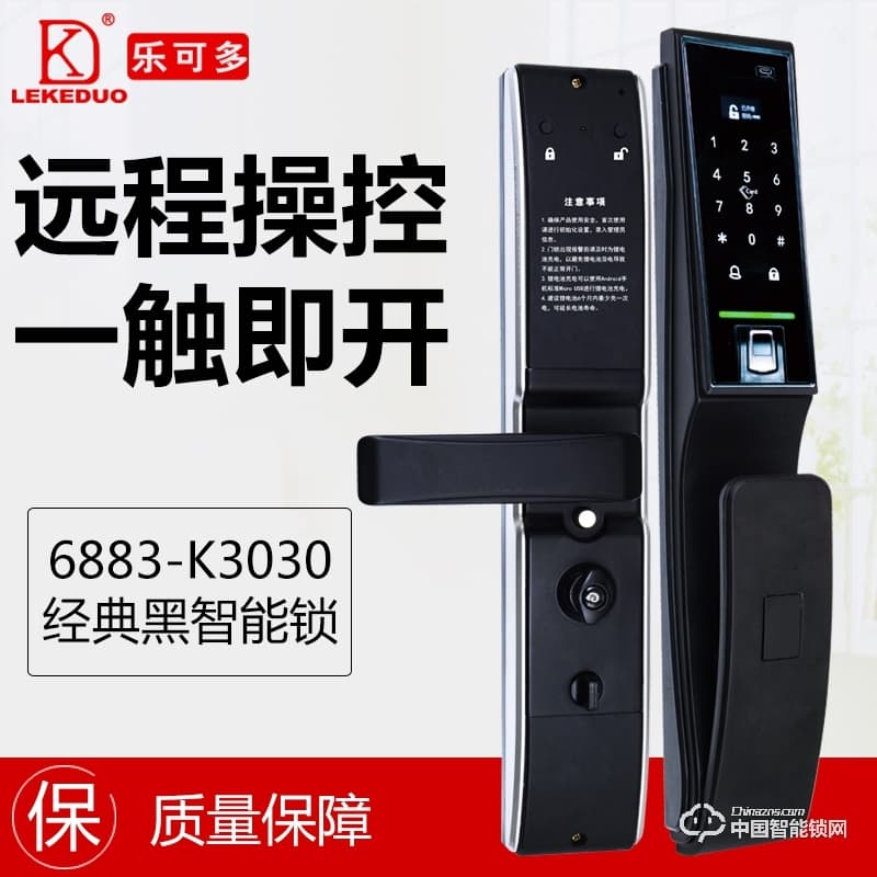 樂可多指紋鎖 家用防盜門新品智能鎖把手指紋識別密碼鎖