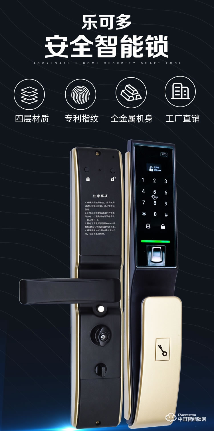樂可多指紋鎖 家用防盜門新品智能鎖把手指紋識別密碼鎖