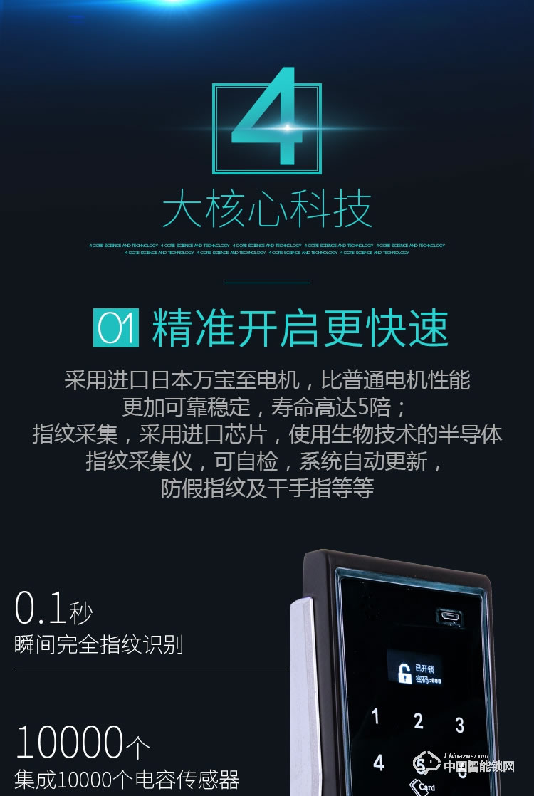 樂可多指紋鎖 防盜門智能鎖遠程家用指紋鎖