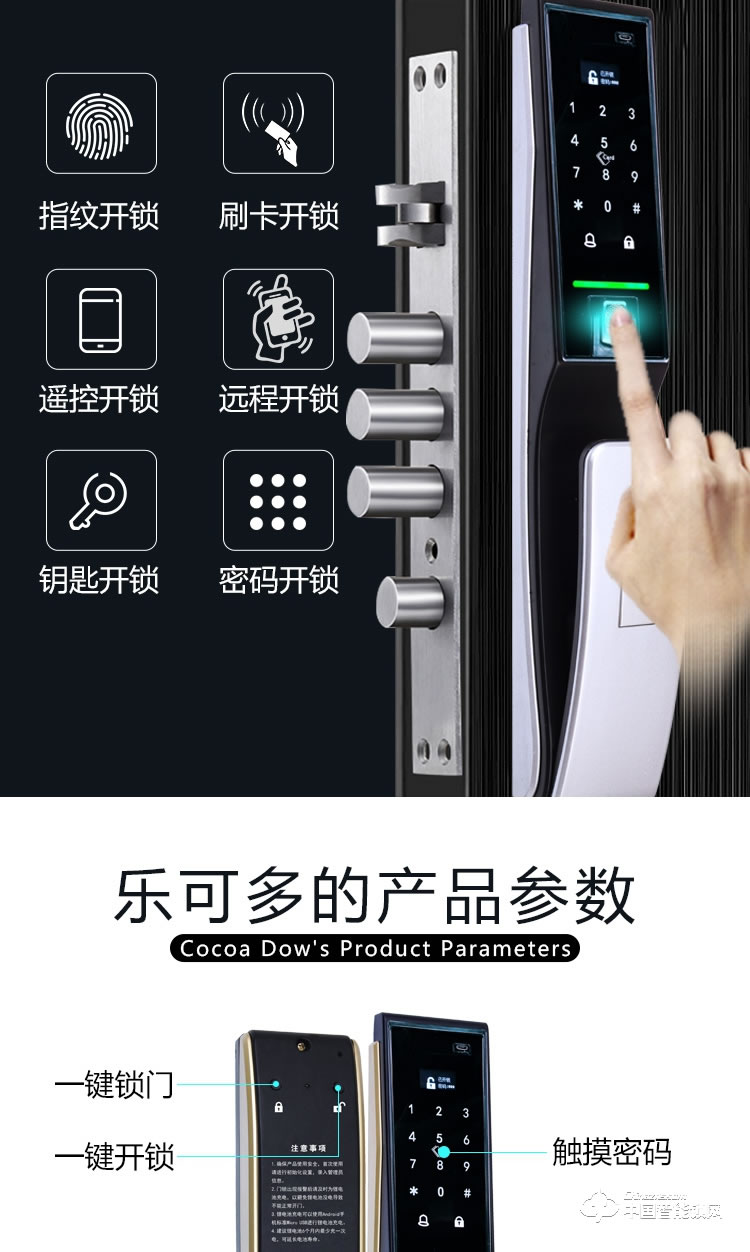 樂可多指紋鎖 防盜門智能鎖遠程家用指紋鎖