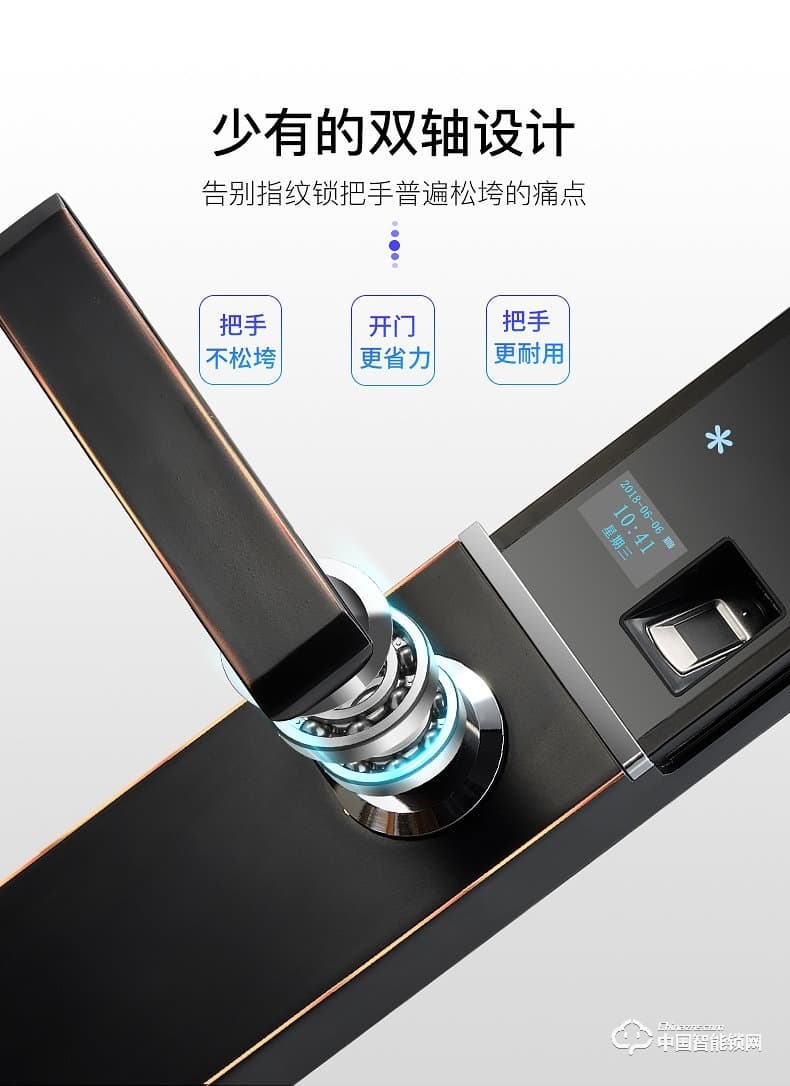 科帝倫智能鎖 半動指紋鎖-H9防盜門智能鎖