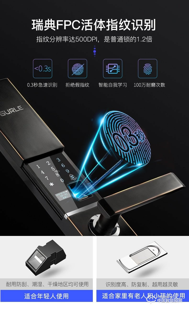 科帝倫智能鎖 半動指紋鎖-H9防盜門智能鎖