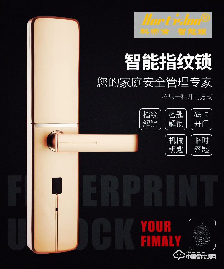 科帝倫智能鎖 半動指紋鎖-H8不銹鋼智能指紋鎖 防盜門密碼鎖