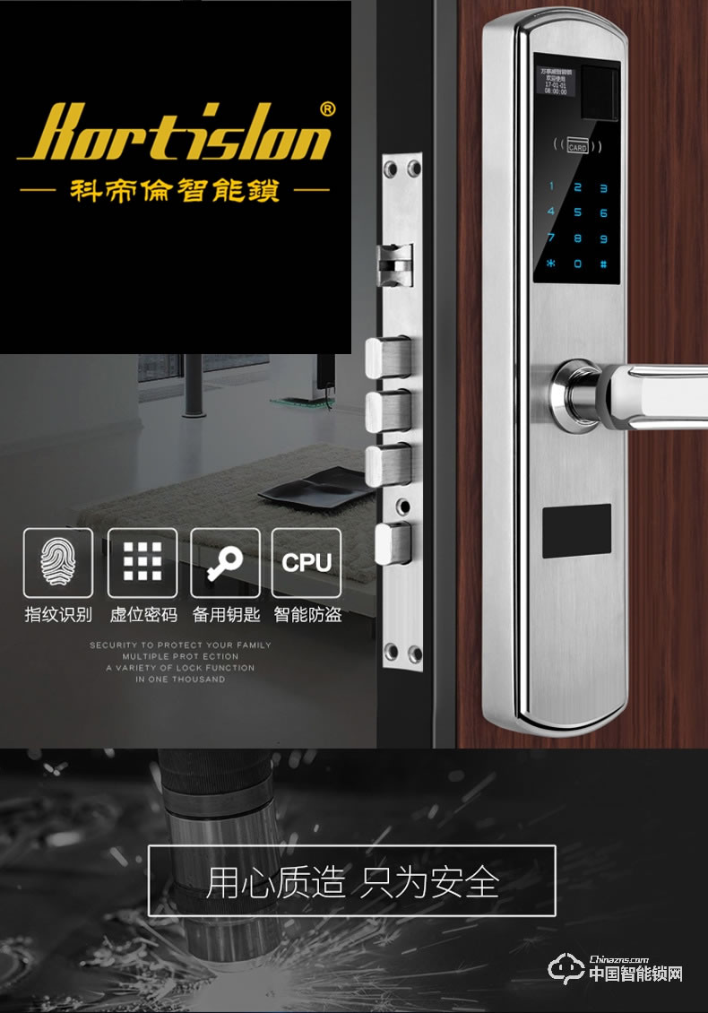 科帝倫智能鎖 半動指紋鎖-B29 萬能互換指紋密碼鎖 全自動指紋密碼鎖