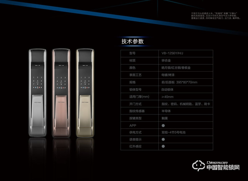 科徠尼智能鎖 推拉式指紋密碼鎖 家用防盜門智能鎖