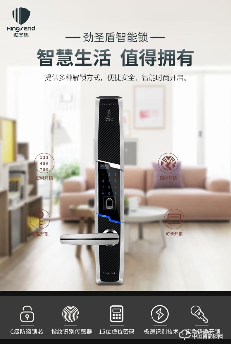 勁圣盾指紋鎖 滑蓋智能電子鎖app開鎖