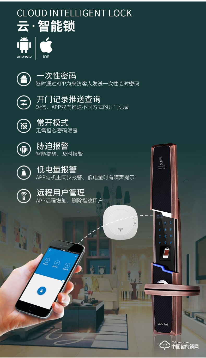 勁圣盾指紋鎖 滑蓋智能電子鎖app開鎖