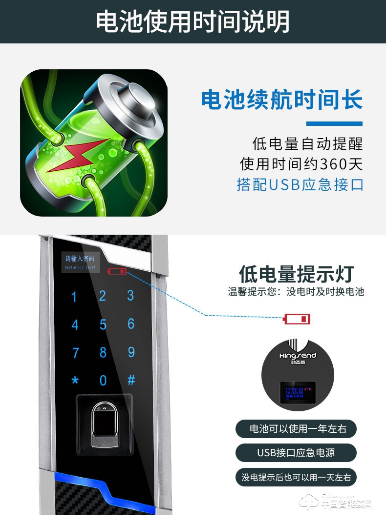 勁圣盾指紋鎖 滑蓋智能電子鎖app開鎖