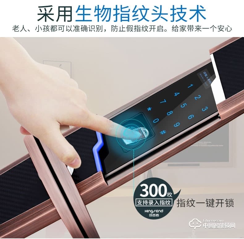 勁圣盾指紋鎖 滑蓋智能電子鎖app開鎖