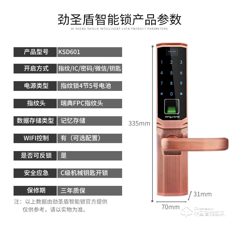 勁圣盾指紋鎖 家用防盜門通用型密碼鎖智能電子鎖磁卡感