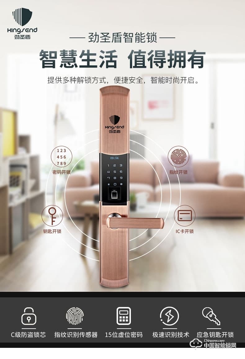 勁圣盾指紋鎖 全自動電子鎖門鎖家用智能鎖