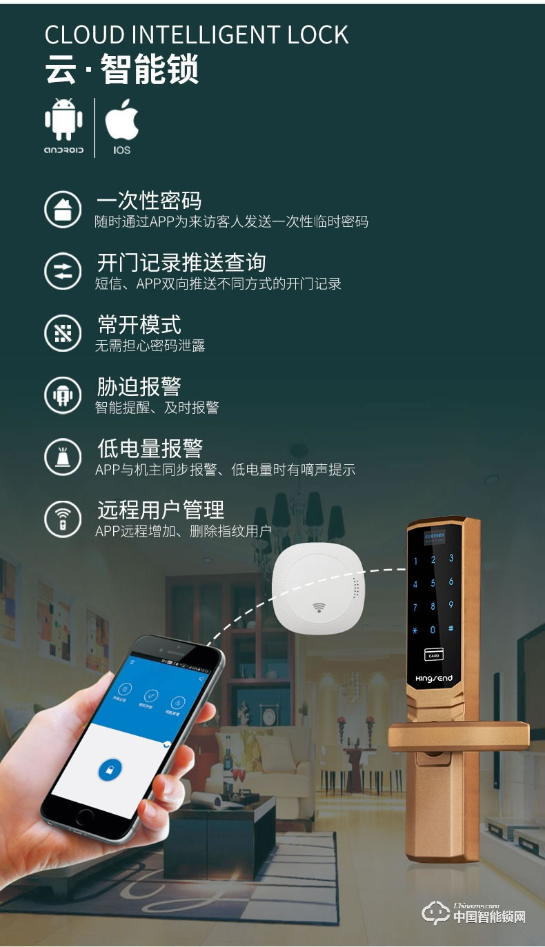 勁圣盾指紋鎖 全自動家用密碼鎖智能感應鎖