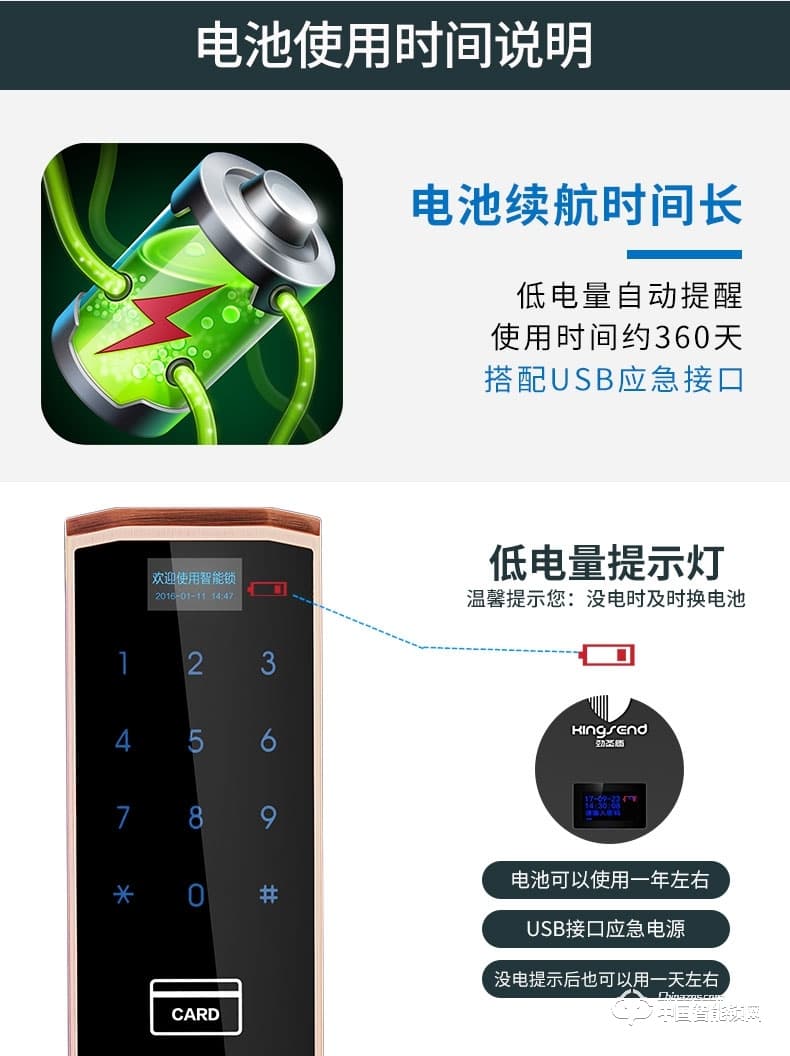 勁圣盾指紋鎖 全自動家用密碼鎖智能感應鎖