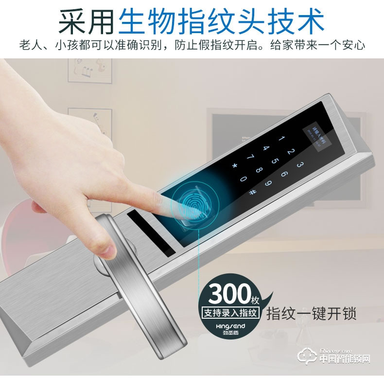 勁圣盾指紋鎖 家用防盜門磁卡鎖大門感應(yīng)鎖電子