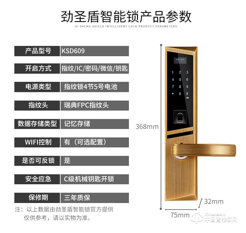 勁圣盾指紋鎖 家用防盜門磁卡鎖大門感應(yīng)鎖電子