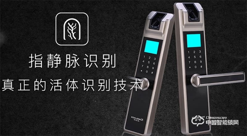 金洛克智能鎖 星脈K1指靜脈智能鎖