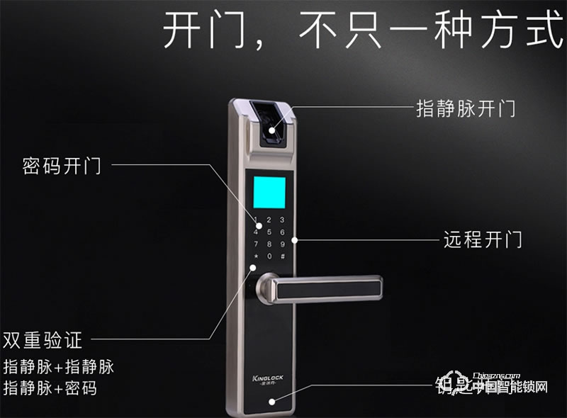 金洛克智能鎖 星脈K1指靜脈智能鎖