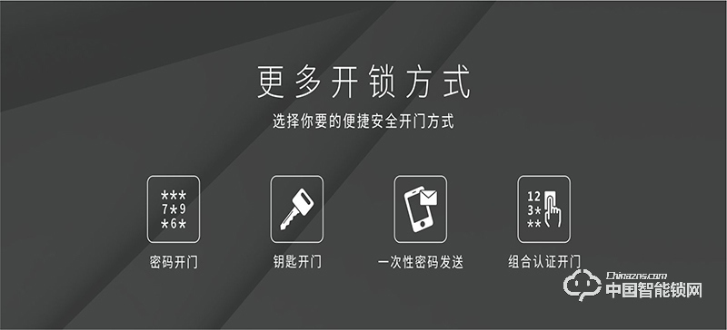 金洛克智能鎖 星脈K1指靜脈智能鎖