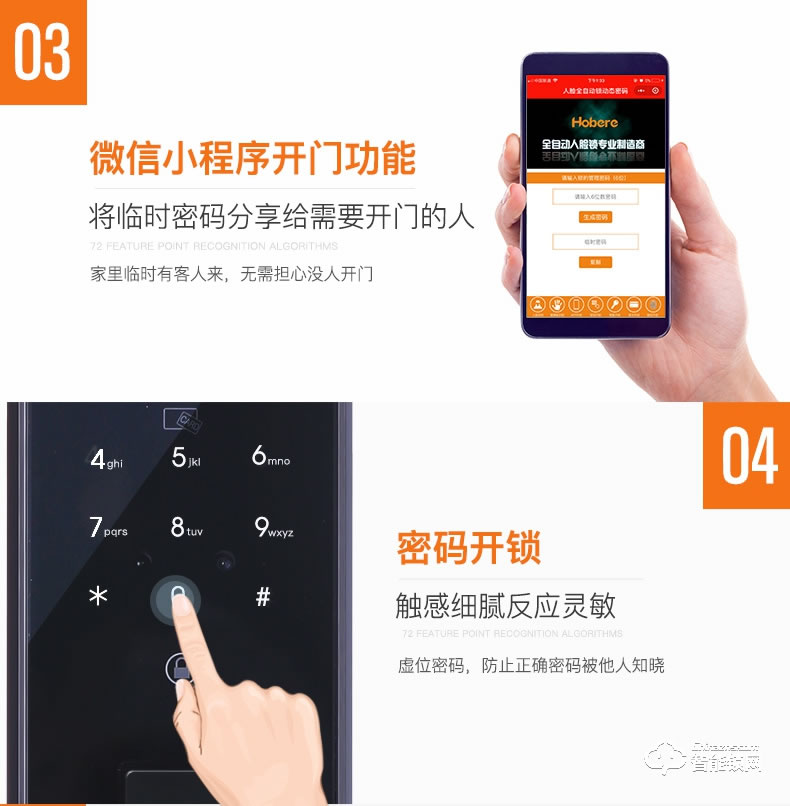 弘博匯指紋鎖 D10人臉識別鎖指紋密碼鎖