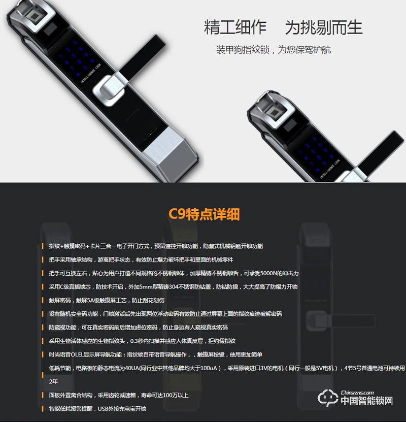 弘博匯指紋鎖 智能鎖半導體指紋鎖活體識別指紋鎖