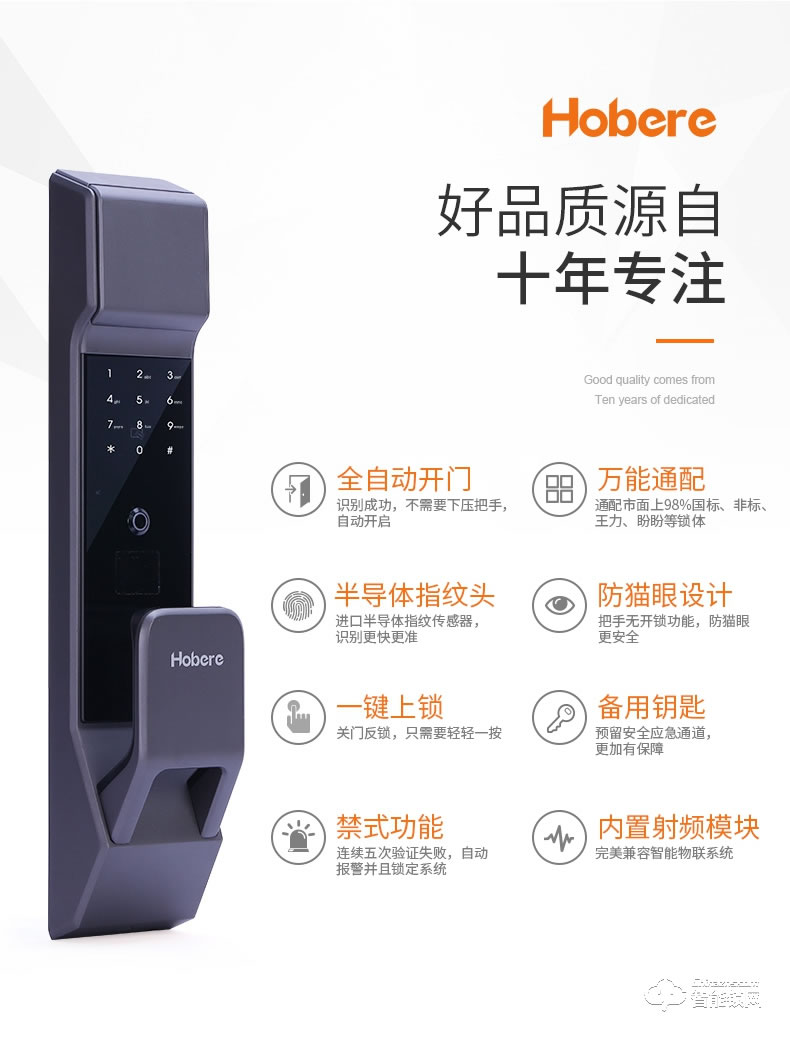 弘博匯指紋鎖 D9家用自動鎖防盜門鎖