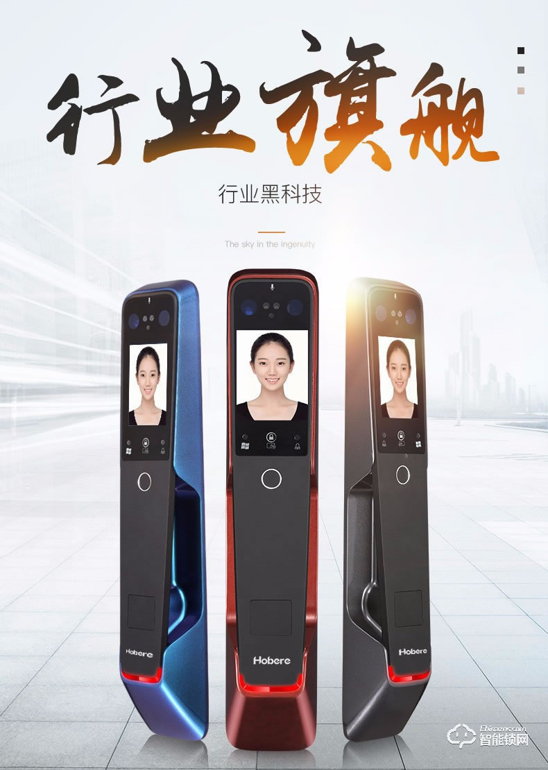 弘博匯指紋鎖 H9人臉識(shí)別智能鎖可視對(duì)講指紋鎖