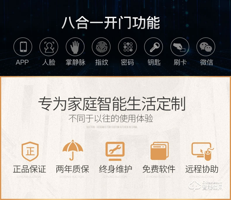 弘博匯指紋鎖 H9人臉識(shí)別智能鎖可視對(duì)講指紋鎖