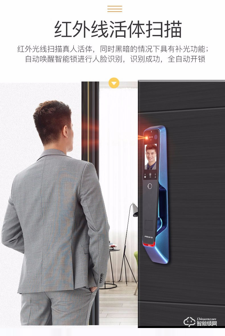 弘博匯指紋鎖 H9人臉識(shí)別智能鎖可視對(duì)講指紋鎖
