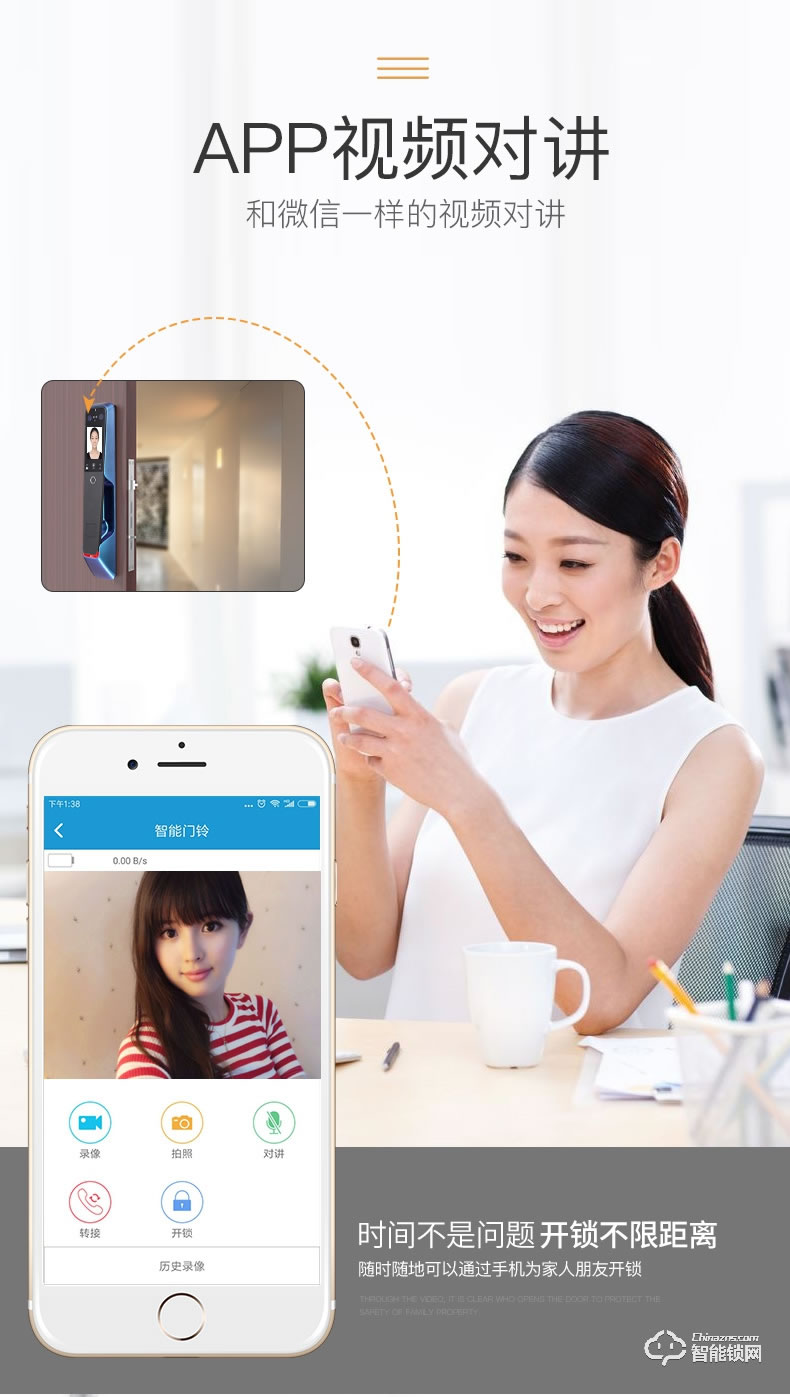 弘博匯指紋鎖 H9人臉識(shí)別智能鎖可視對(duì)講指紋鎖