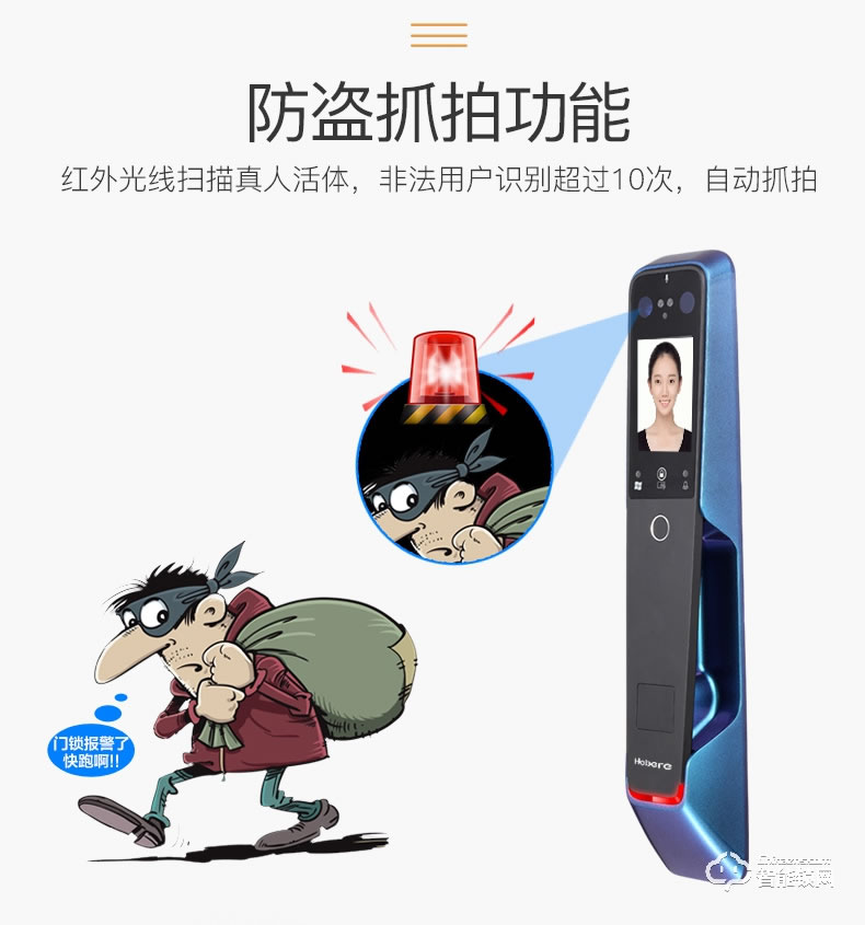 弘博匯指紋鎖 H9人臉識(shí)別智能鎖可視對(duì)講指紋鎖