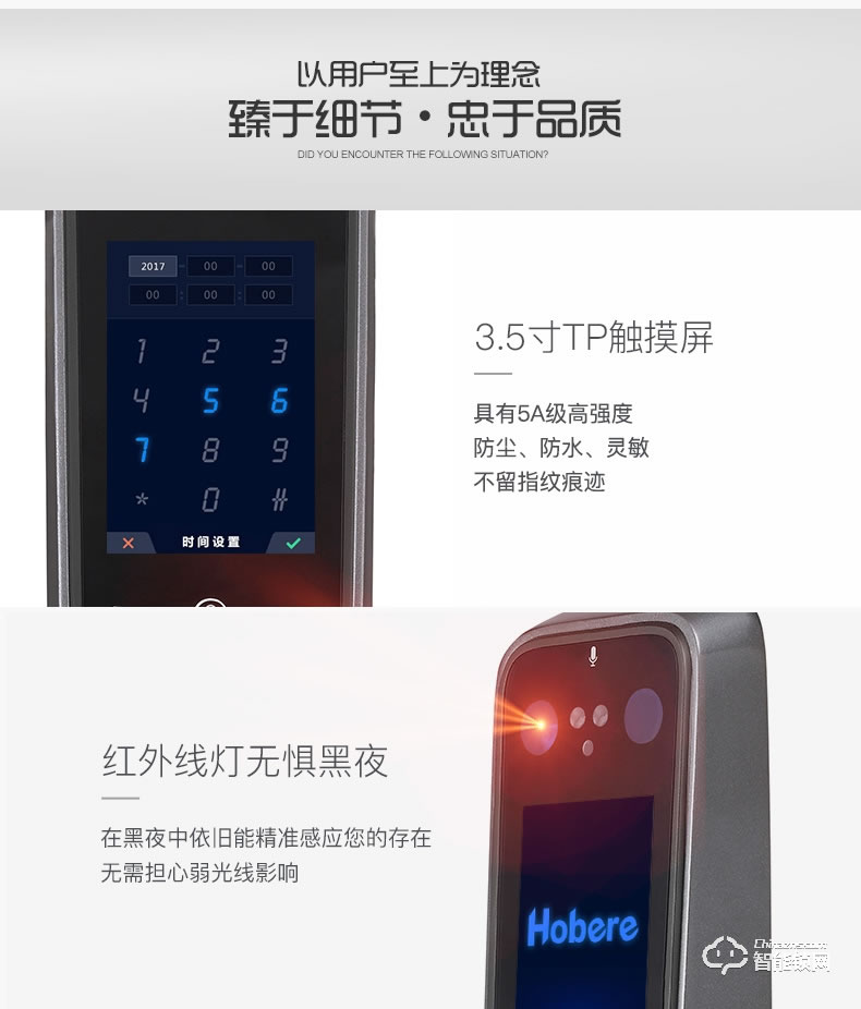 弘博匯指紋鎖 H9人臉識(shí)別智能鎖可視對(duì)講指紋鎖