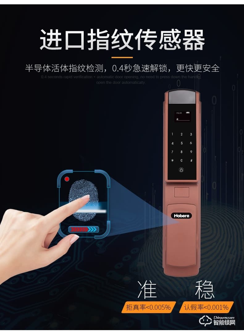 弘博匯指紋鎖 H5全自動家用防盜門鎖