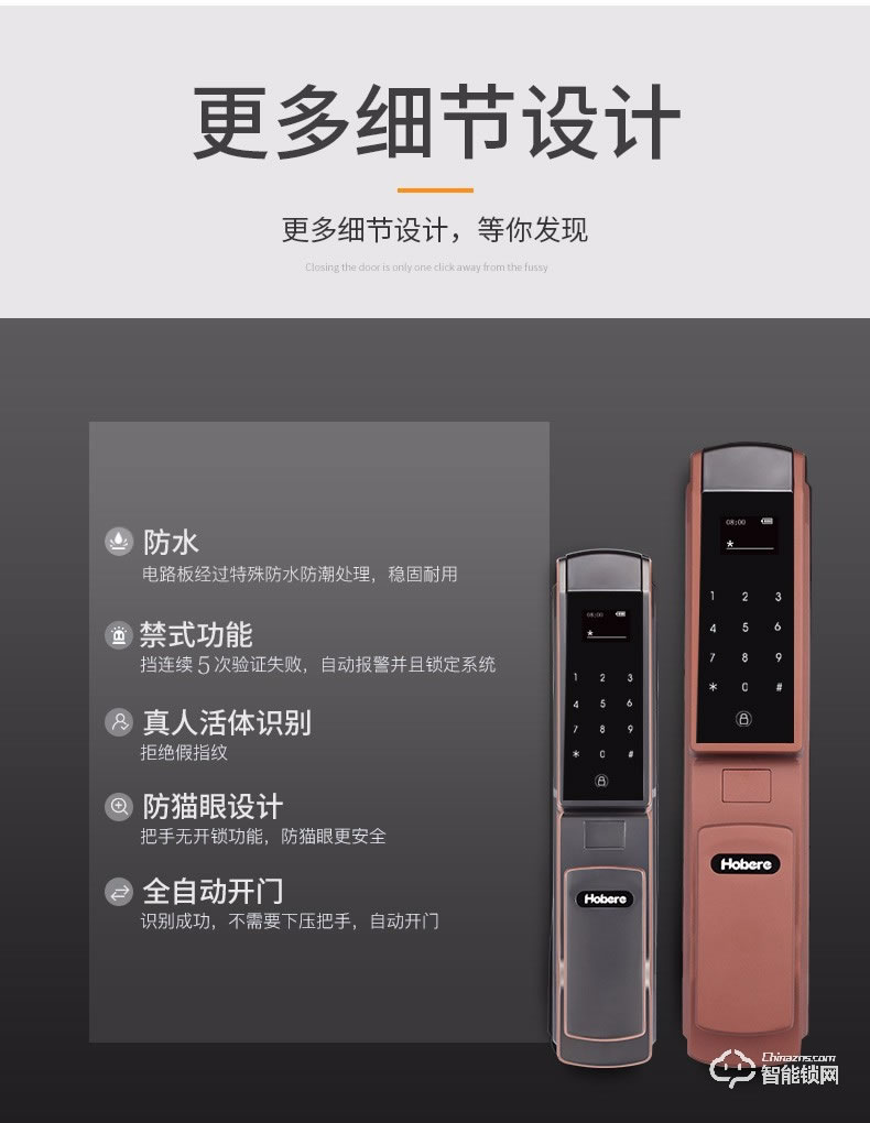 弘博匯指紋鎖 H5全自動家用防盜門鎖