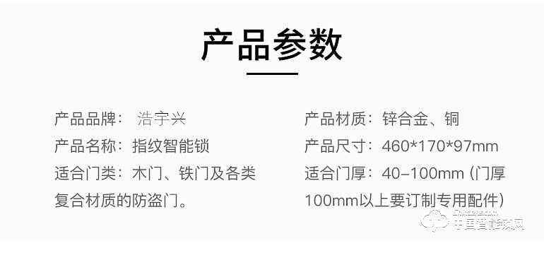 浩宇興智能鎖 歐式指紋鎖家用防盜門密碼鎖智能鎖別墅大門電子鎖
