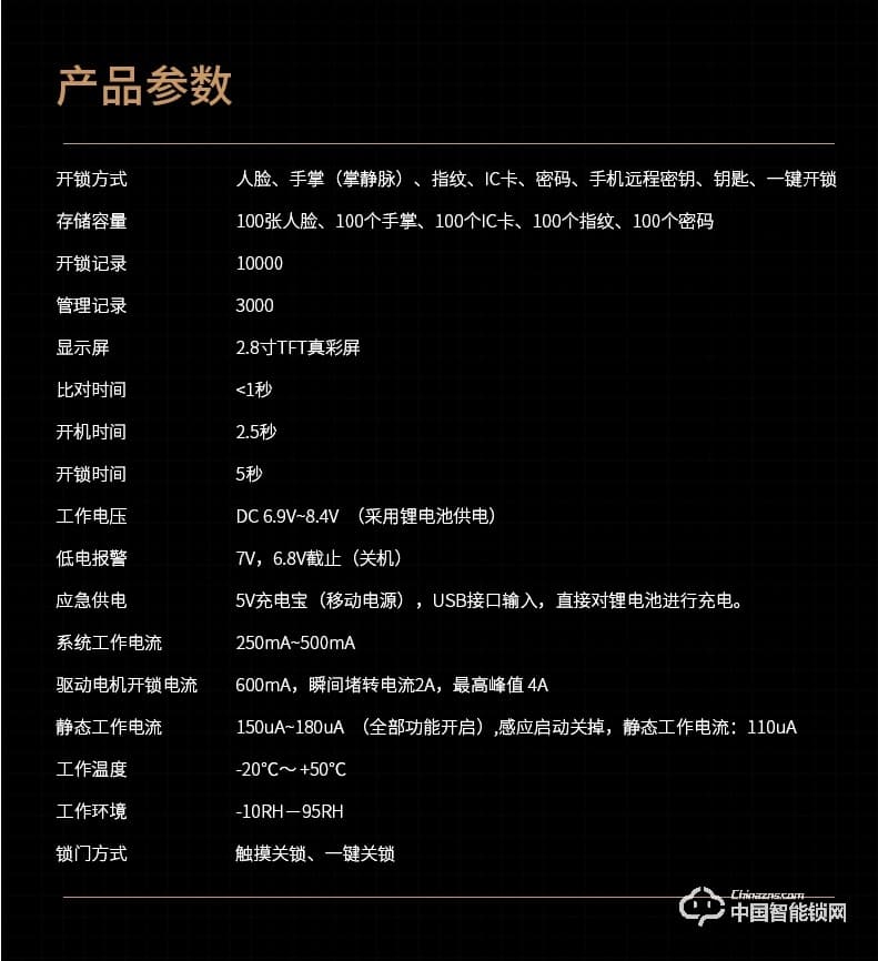 浩宇興智能鎖 全自動人臉識別鎖掌紋識別指紋鎖