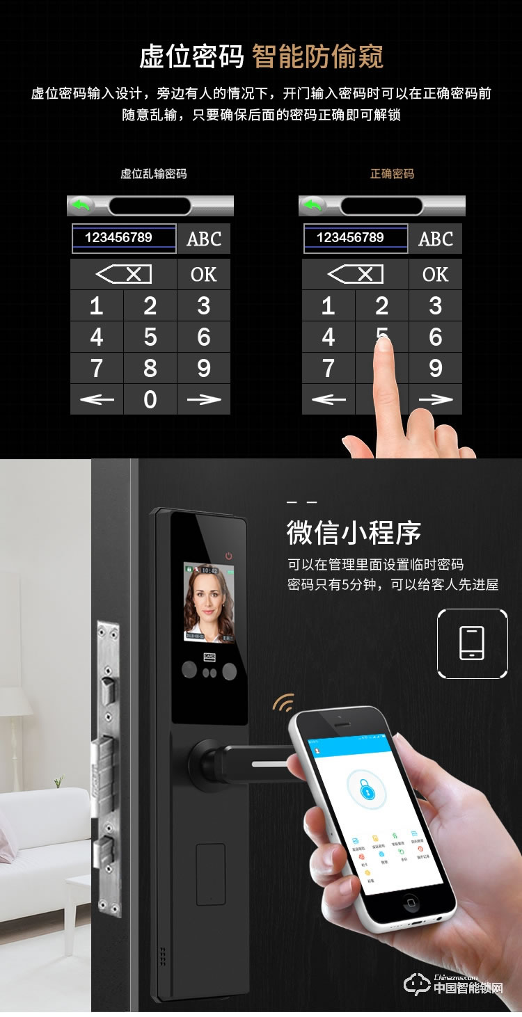 浩宇興智能鎖 人臉識別鎖防盜門鎖密碼鎖