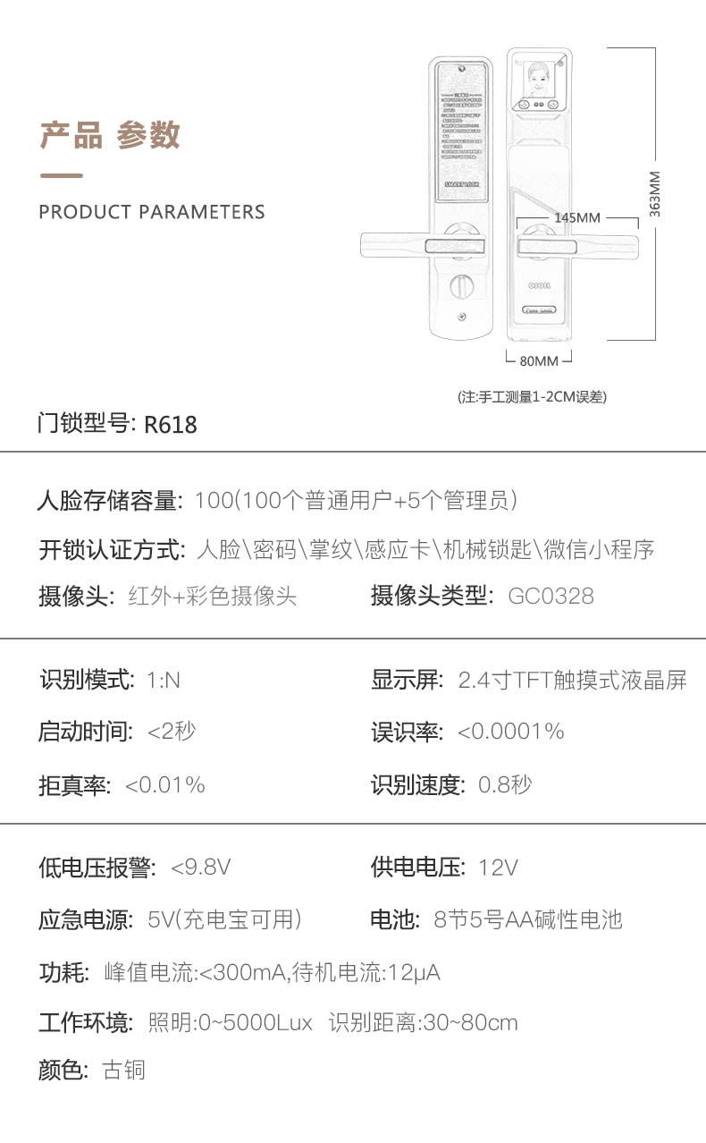 帝豐智能鎖 人臉識別智能鎖 家用電子密碼鎖