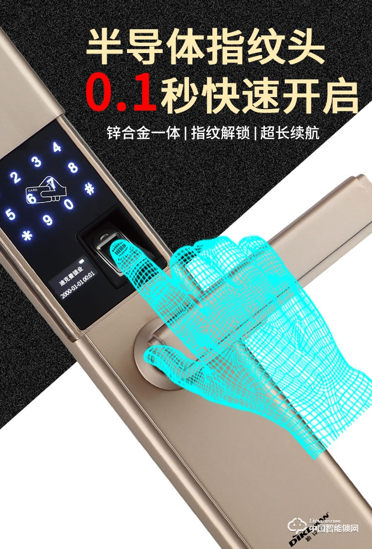 迪克曼智能鎖 家用防盜門智能鎖滑蓋鎖刷卡鎖A7