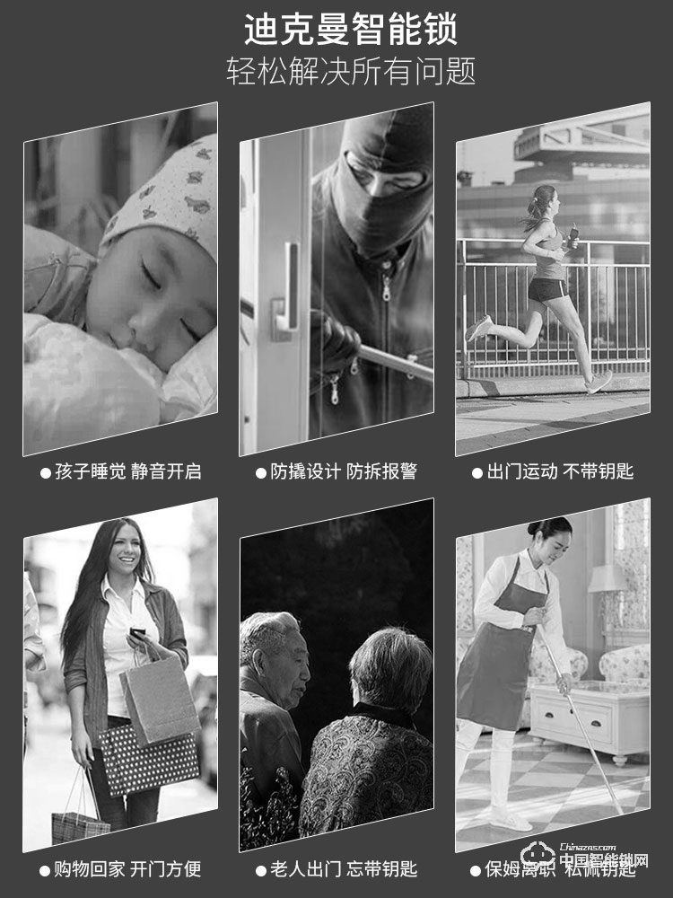 迪克曼智能鎖 防盜智能鎖滑蓋鎖刷卡鎖A11