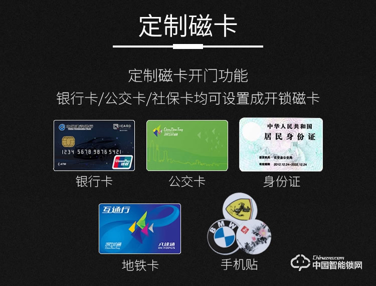 迪克曼智能鎖 防盜智能鎖滑蓋鎖刷卡鎖A11