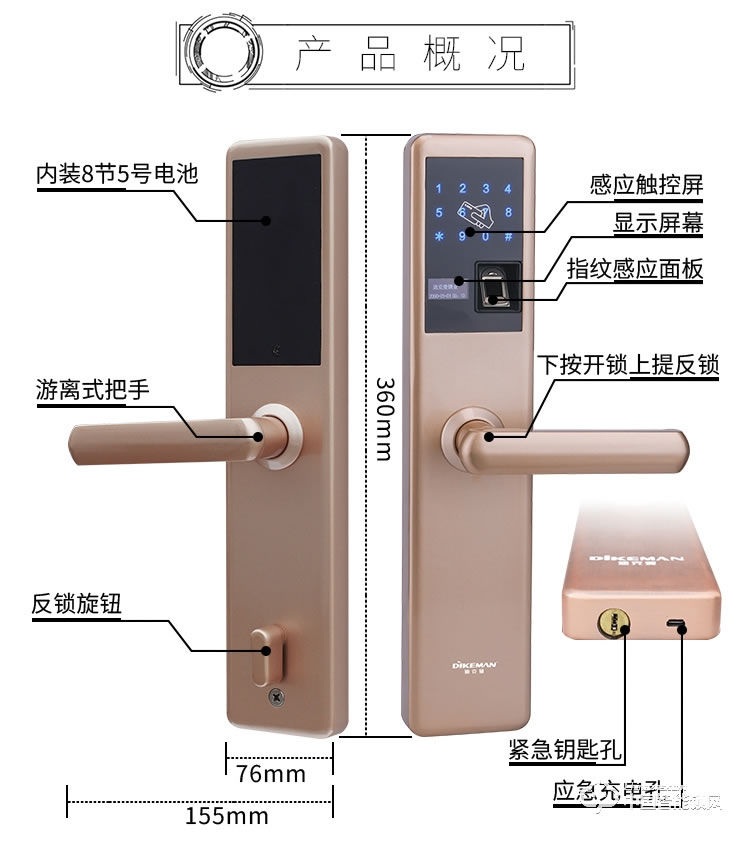 迪克曼智能鎖 家用防盜門智能鎖滑蓋鎖刷卡鎖A13