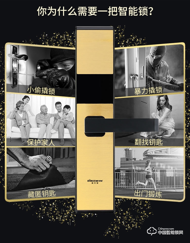 迪克曼智能鎖 智能鎖滑蓋鎖刷卡鎖A9