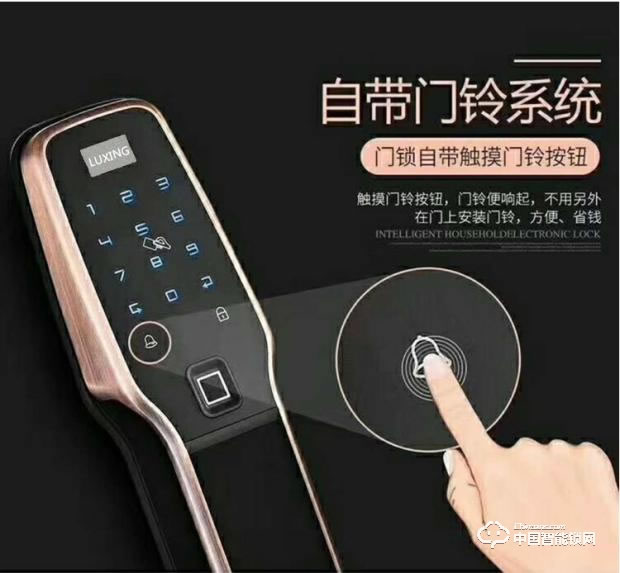 璐興智能鎖 L3007全自動(dòng)指紋密碼鎖