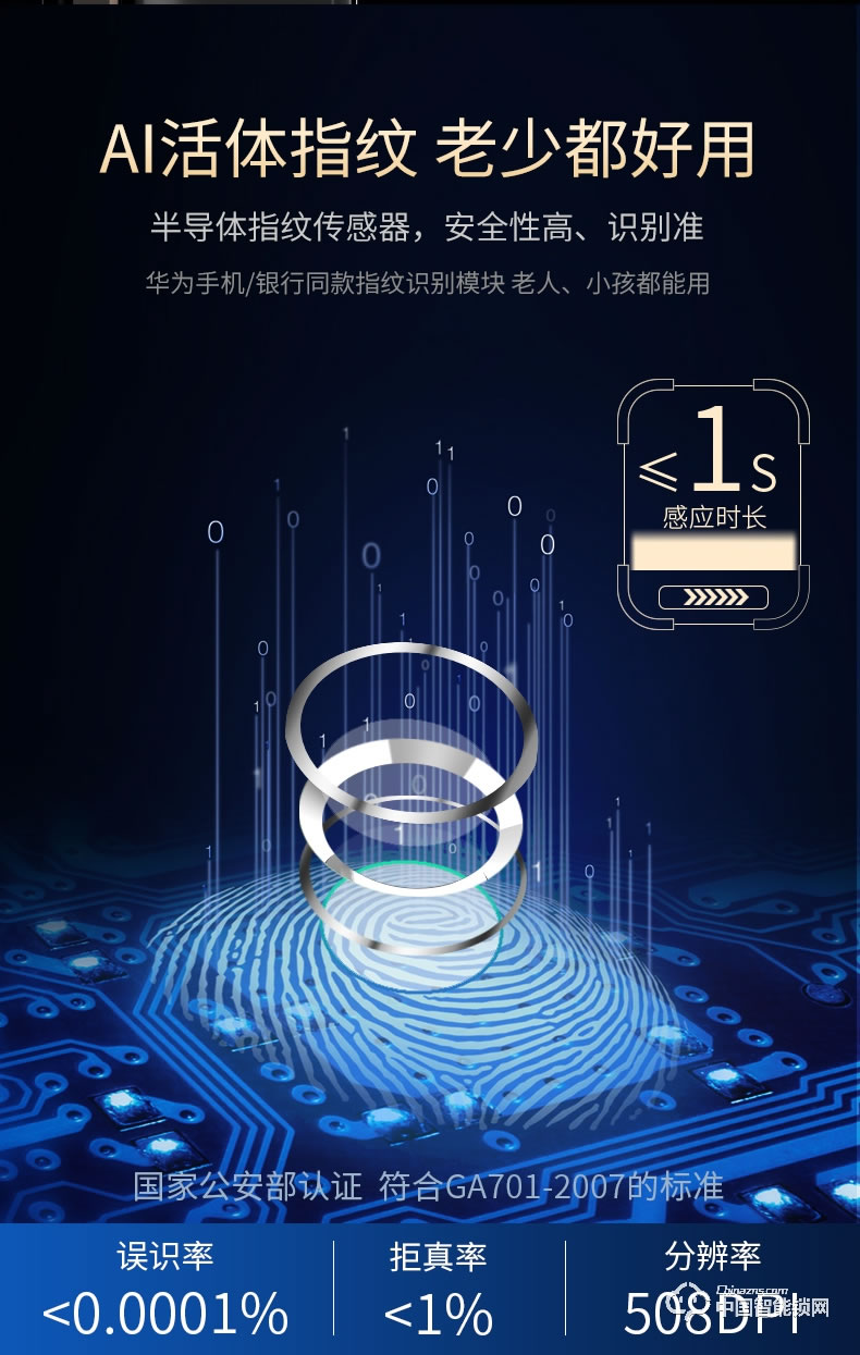 曼亞智能鎖 家用防盜門智能電子密碼識別全自動感應(yīng)鎖