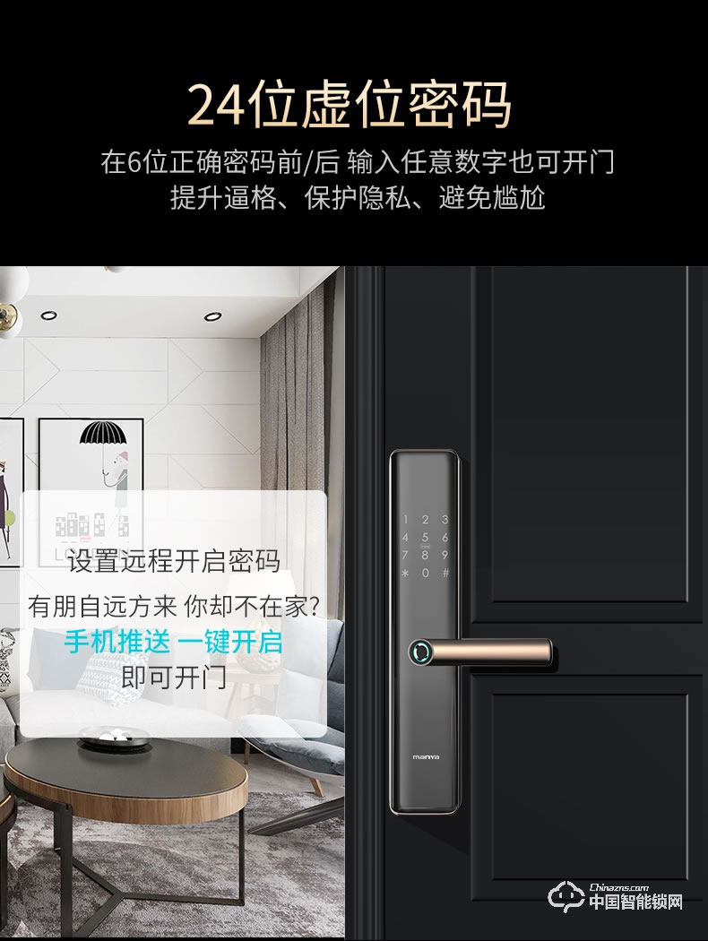 曼亞智能鎖 家用防盜門智能電子密碼識別全自動感應(yīng)鎖